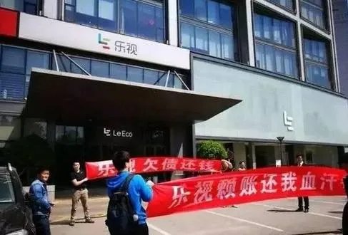 乐视在里面开临时股东大会，供应商在外面讨债，这样的方式能让乐视还钱吗？