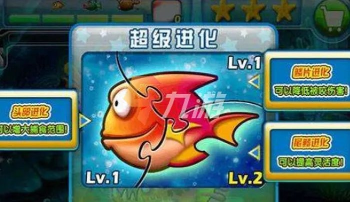 大鱼吃小鱼游戏免费下载 2022好玩的大鱼吃小鱼经典版下载