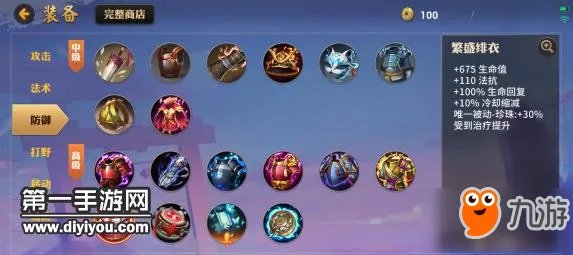 游侠九命猫怎么出装 俏皮九命猫玩法出装大全