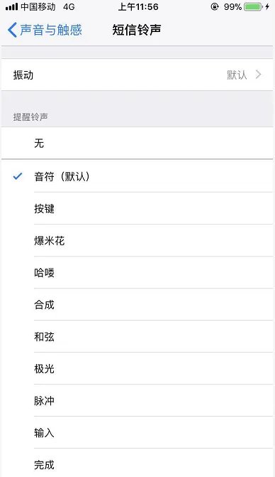 iPhone手机自带的一个铃声是什么？很清脆只有“叮”的一声。