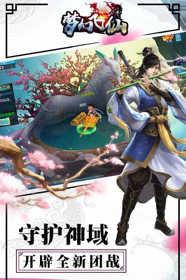 梦幻飞仙新手攻略大全 新手怎么玩