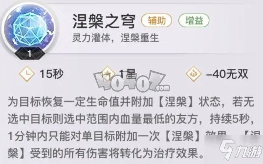 《天谕手游》流光技能怎么加点 流光技能加点分享