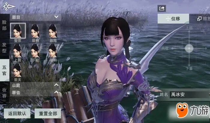 《楚留香》手游怎么捏脸教程 捏脸数据大全分享