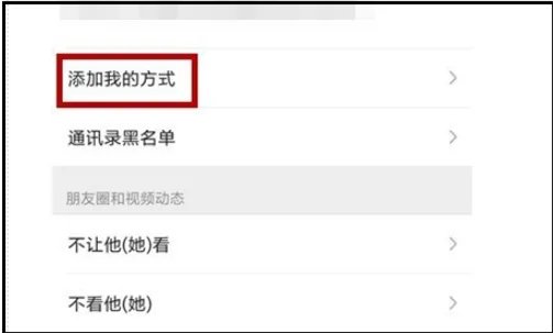 对方通过某人分享的名片添加好友