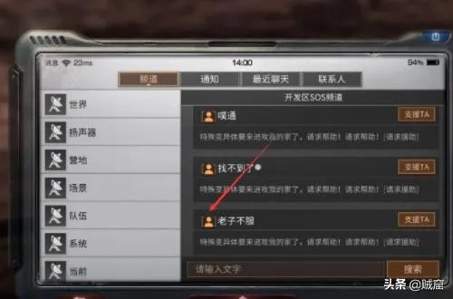 明日之后怎么添加好友，明日之后添加好友攻略？