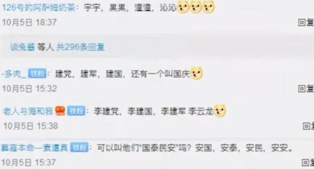 国庆四胞胎名字分别是什么 国庆四胞胎名字有什么寓意