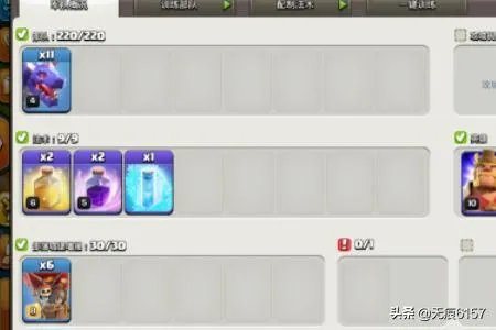 部落冲突11本部落战怎么打？