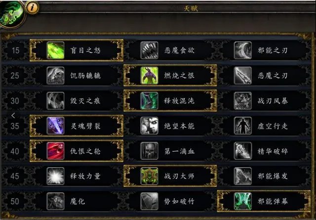 9.0恶魔猎手天赋