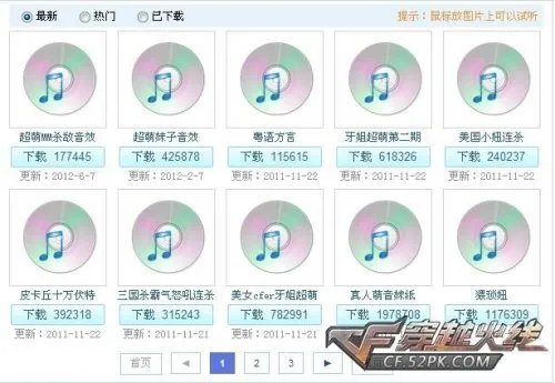 CF穿越火线月光宝盒2.2.9版简介