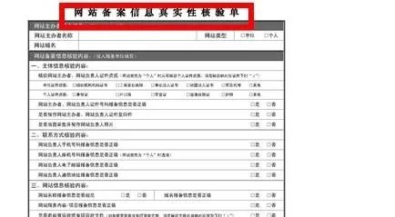 万网备案流程？