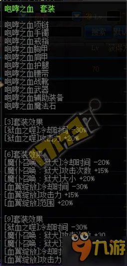《DNF》血法师用什么武器 血法师二觉技能刷图加点技巧