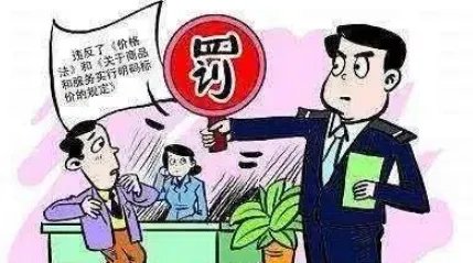 什么是顶格处罚？