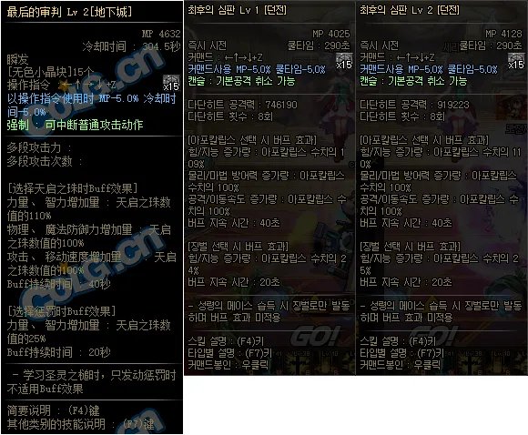 DNF神启圣骑士技能介绍