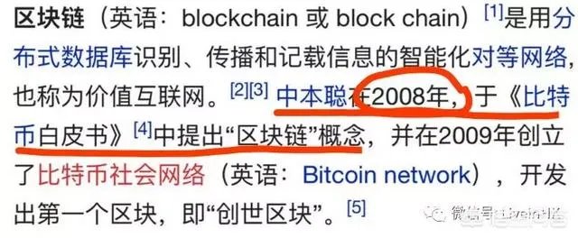 井通币是什么？