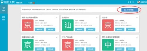 地域分布图如何制作