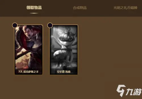 英雄联盟最新幸运商店活动玩法攻略 2021LOL幸运商店活动时间分享