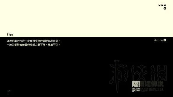 《塞尔达传说：荒野之息》中文更新现已正式推出！