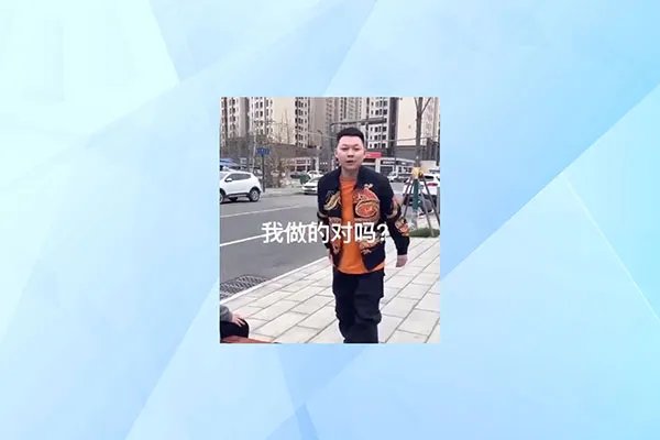 正道的光是什么梗