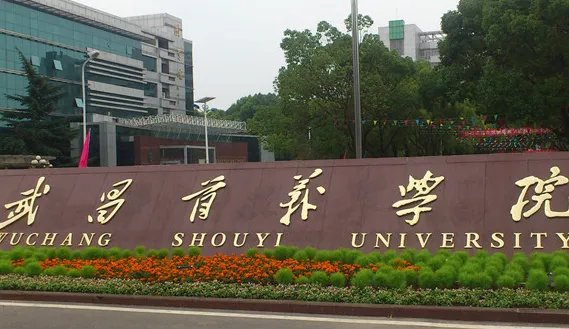 公办三本大学有哪些？