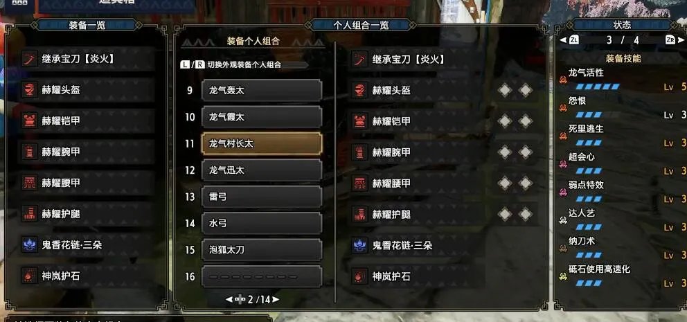 《怪物猎人崛起》3.0最强太刀是哪个 最强太刀推荐