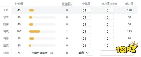 宝可梦剑盾单卵细胞球进化图鉴