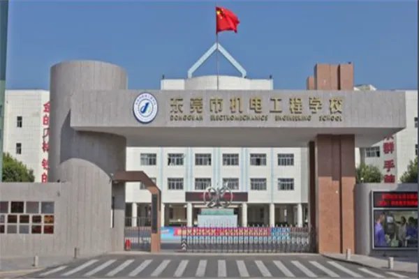 东莞十大职业学校排名：第一是东莞第一所公立的高等职校