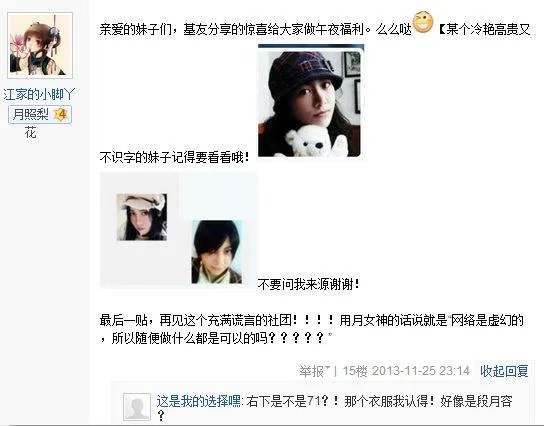 雪夜月社团发生了什么事?默冰是P出来的?其他人呢?厂花事件是什么?