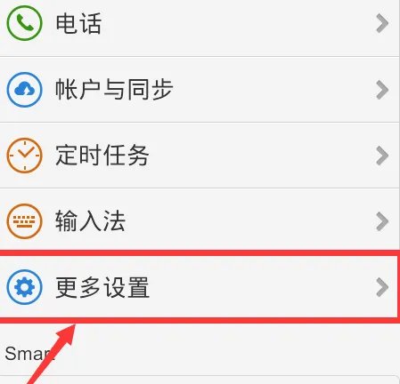 手机VIVO X9怎么清理内存？