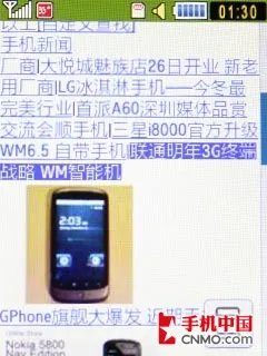 触控小精灵 三星淘乐3G新品S5608U评测