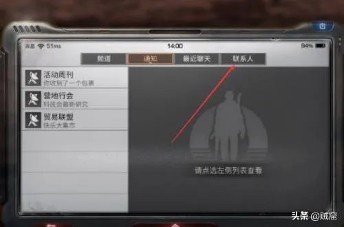 明日之后怎么添加好友，明日之后添加好友攻略？