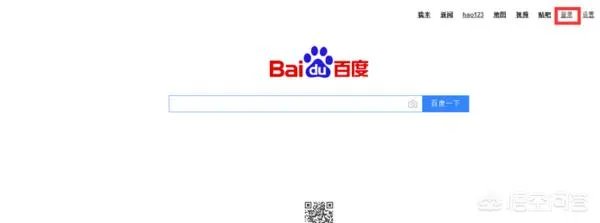 在百度上如何发帖子？