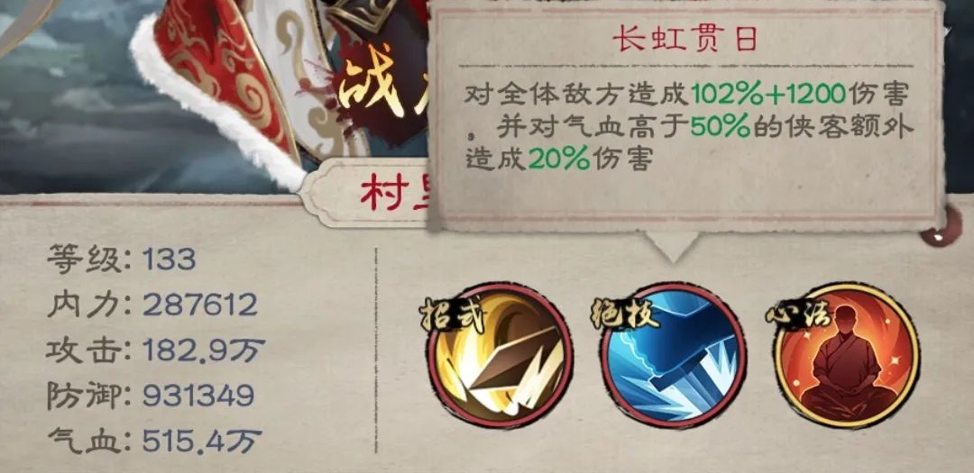 《新倚天屠龙记》「玩家攻略」极限主C 江湖称雄