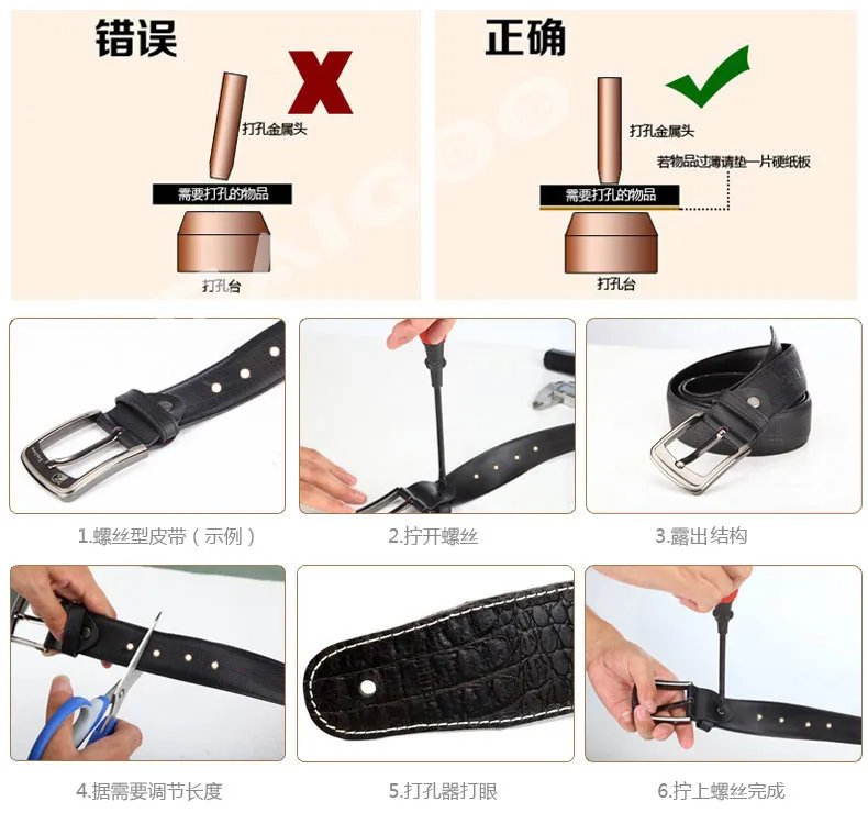 【腰带打孔】皮带打孔器怎么用 手把手教你给皮带打孔