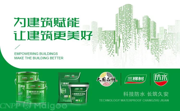 品牌榜：2023年防水涂料十大品牌排行榜 投票结果公布【新】