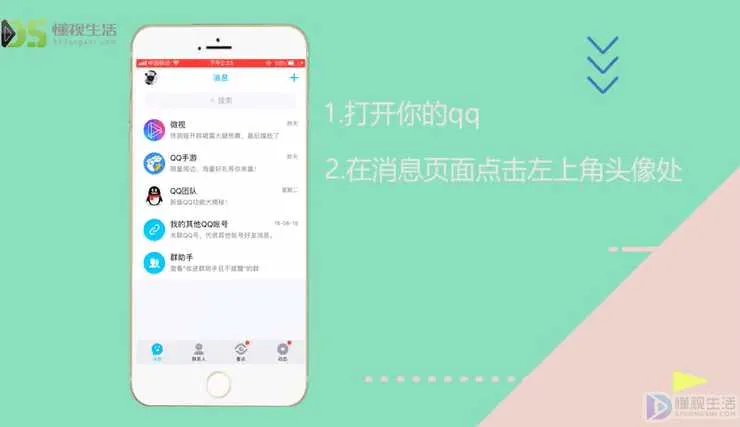qq炫舞改名字怎么改