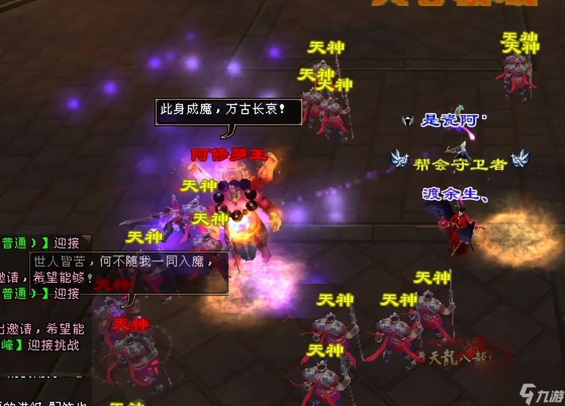 天龙八部通天塔怎么刷 天龙八部手游通天塔任务打法