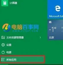 windows应用商店怎么打开
