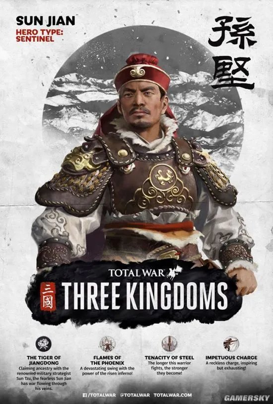 《三国全面战争》孙坚技能解读 孙坚有什么技能