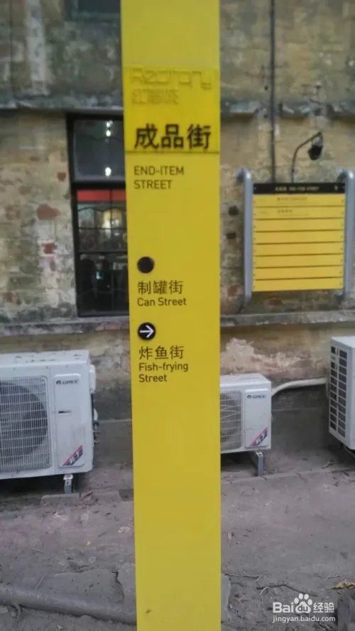 广州红砖厂游玩攻略