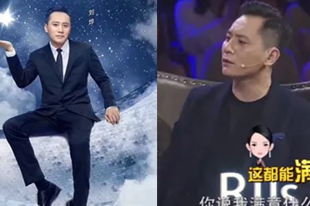 刘烨节目怒摔手机 不是脾气很好的吗