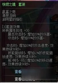 《DNF》风法加点技巧 风法师二觉异界套选择搭配攻略