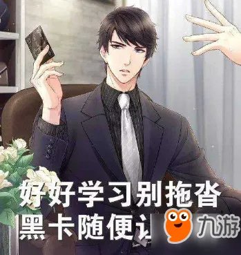 恋与制作人李泽言黑卡什么意思 李泽言的黑卡什么梗