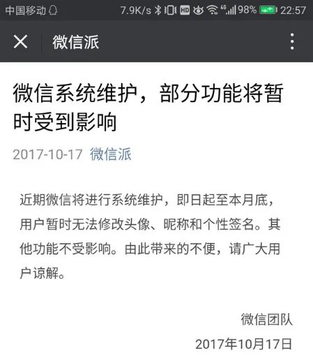 qq发签名修改失败的原因是什么？