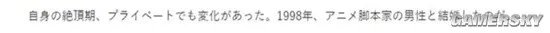 资深声优林原惠的收入揭秘 年薪曾达7000万日元