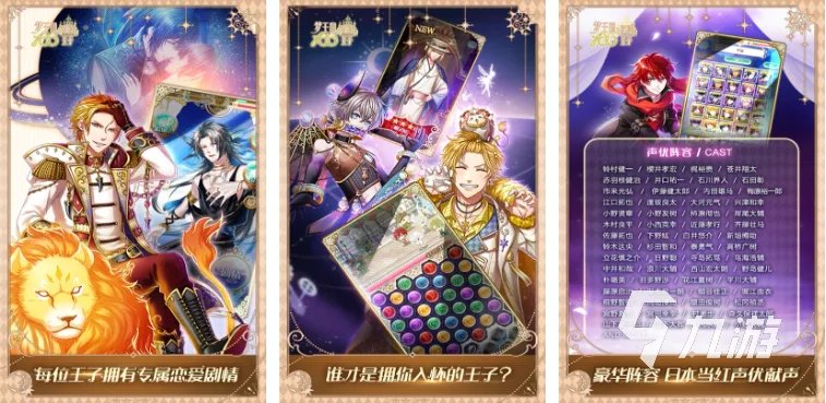 可以恋爱的游戏有哪些 2023唯美恋爱游戏下载大全