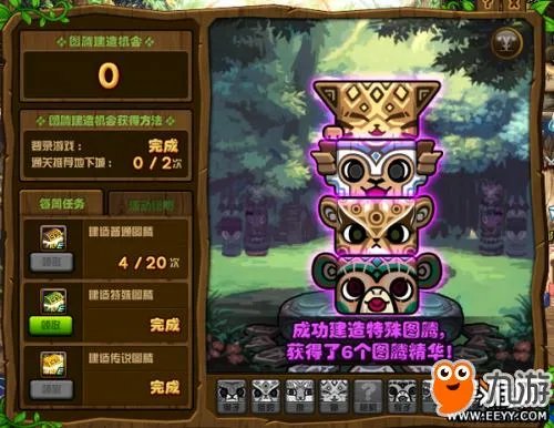 4月5日《dnf》官网更新特殊图腾顺序重置 兽人王国修复工程第九周