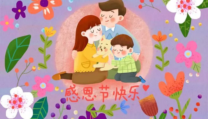 2022中国感恩节是几月几号 2022中国感恩节什么时候