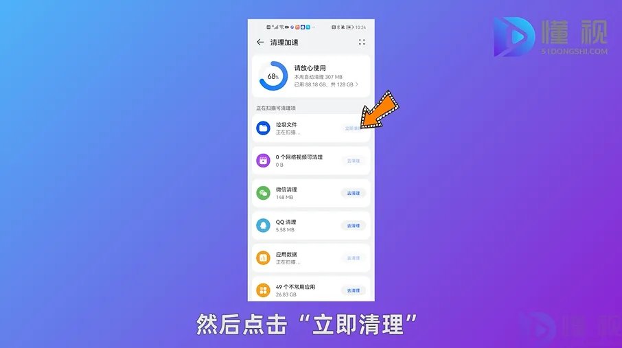 怎样清理安卓手机内存空间