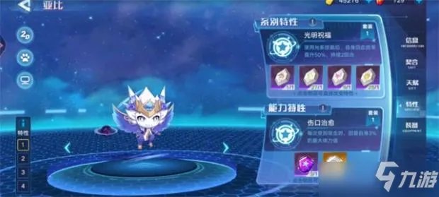 奥拉星手游亚比特性选择图文教程