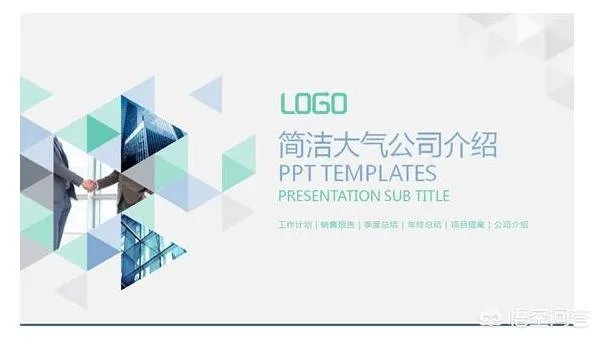 第一ppt模板免费官网